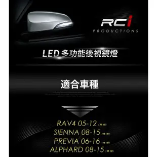 LED 跑馬 導光 後視鏡 方向燈 ALPHARD RAV4 SIENNA PREVIA