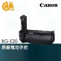 在飛比找Yahoo!奇摩拍賣優惠-【鴻昌】Canon BG-E20 原廠電池手把 5D Mar