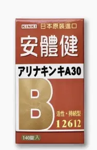 在飛比找樂天市場購物網優惠-日本製造 原廠公司貨 安體健糖衣錠 活性B群持續型