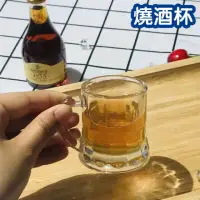 在飛比找momo購物網優惠-【東京 Ito】迷你烈酒燒酒啤酒杯(派對杯 玻璃小酒杯 sh