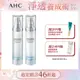 AHC 超能玻尿酸保濕肌亮經典組(機能水100ml+乳液100ml)