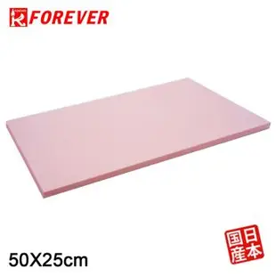 FOREVER 鋒愛華營業用砧板(50X25CM)-粉色