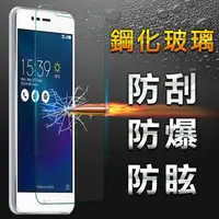 在飛比找PChome24h購物優惠-【YANGYI揚邑】ASUS ZenFone 3 Max (