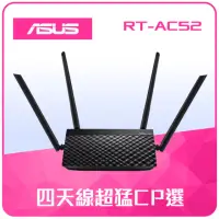 在飛比找momo購物網優惠-【ASUS 華碩】WiFi 5 雙頻 AC750 路由器/分