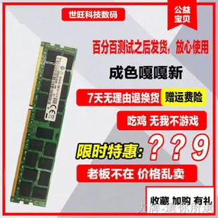 桌機 記憶體 筆電記憶體三星8G 16G DDR3 1866 1600 1333 ECC REG 12800R服務器內存