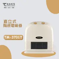 在飛比找PChome24h購物優惠-東銘 陶瓷定時電暖器 TM-3701T