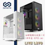 【528工兵】INFINITE LITE L370 (黑/白)ARGB12CM*4 USB3.0 ATX 前置四極插孔