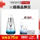 VICHY薇姿 M89火山能量微精華 30ml 明星必敗組 (最低效期2025/04) 彈潤透亮 官方旗艦店