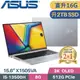 ASUS Vivobook 15 OLED X1505VA-0251S13500H 銀(i5-13500H/8G+8G/2TB SSD/Win11/15.6)特仕