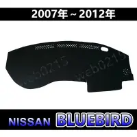 在飛比找Yahoo!奇摩拍賣優惠-Nissan日產 - Bluebird 專車專用 頂級特優避