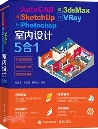 在飛比找三民網路書店優惠-AutoCAD 3dsMax SketchUp VRay P