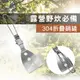 DIBOTE 迪伯特 露營餐具可折疊304不鏽鋼鍋鏟 炒菜鏟子