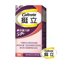 在飛比找屈臣氏網路商店優惠-CALTRATE 挺立 挺立樂活強力鈣95錠