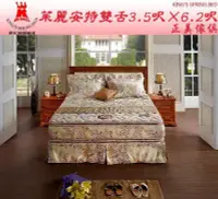 在飛比找Yahoo!奇摩拍賣優惠-正美傢俱 老K牌彈簧床 茱麗安特雙舌系列 3.5尺*6.2尺