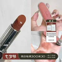 在飛比找Yahoo!奇摩拍賣優惠-唇彩七夕Guerlain嬌蘭新品臻彩寶石唇膏139 159 