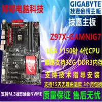 在飛比找露天拍賣優惠-【好物推薦】Gigabyte/技嘉GA-Z97X-Gamin