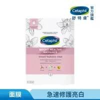 在飛比找momo購物網優惠-【Cetaphil 舒特膚】官方直營 BHR淨白極致面膜 6