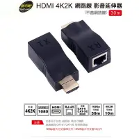 在飛比找Yahoo!奇摩拍賣優惠-【含稅附發票】【公司貨】伽利略HDMI 4K2K 網路線 影