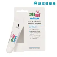 在飛比找蝦皮商城優惠-Sebamed 施巴 痘淨面皰凝膠 10ml【新高橋藥局】臉