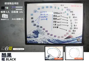 [黑白幫] 宅配現貨 黑框 多款月份行事曆45X60公分 行事曆白板 磁性白板 月份白板 (7折)