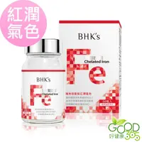 在飛比找蝦皮購物優惠-BHK's 甘胺酸亞鐵錠(60粒/瓶)【好健康365】