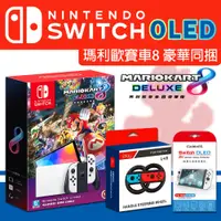 在飛比找PChome24h購物優惠-任天堂 Switch OLED 瑪利歐賽車8 豪華版同捆組主