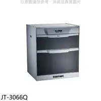 在飛比找樂天市場購物網優惠-全館領券再折★喜特麗【JT-3066Q】60公分烘碗機(全省