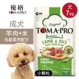 在飛比找遠傳friDay購物優惠-【優格】成犬飼料 狗糧 7kg羊肉+米 小顆粒 毛髮柔亮配方