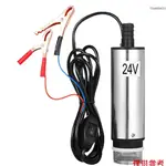 DC 12V/24V 潛水泵抽油水 51MM 水 NEW621