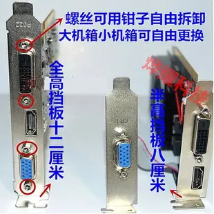 适用批发全新小机箱游戏独立显卡GT730小显卡2G半高刀卡超GT630