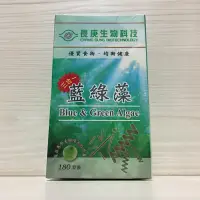 在飛比找蝦皮商城優惠-長庚 藍綠藻 180錠 全素 藻藍素 CPC CGF 葉綠素