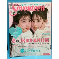 在飛比找蝦皮購物優惠-久保史緒里&小坂菜緒 Seventeen Winter