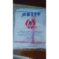 在飛比找蝦皮購物優惠-批發 1 打早安毛巾/多用途毛巾