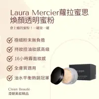 在飛比找蝦皮購物優惠-Clean Beauté 《正品預購》Laura Merci