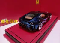 在飛比找Yahoo!奇摩拍賣優惠-MR 1 43 法拉利超級跑車模型 Ferrari 812 