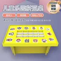 在飛比找Yahoo!奇摩拍賣優惠-兒童樂團拼豆豆玩具桌遊樂場益智手工桌太空玩沙商用玩具臺遊戲桌