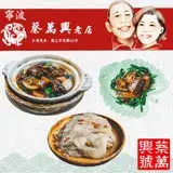 在飛比找遠傳friDay購物優惠-【蔡萬興老店】宅家3件組-無錫腩排(410g/入)+紹興醉雞