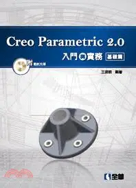 在飛比找三民網路書店優惠-Creo Parametric 2.0入門與實務：基礎篇