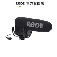 在飛比找蝦皮商城優惠-RODE｜VideoMic Pro Rycote 立體聲電容