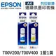 EPSON 1藍1黃 T00V200+T00V400 原廠盒裝墨水 /適用 EPSON L1110/L1210/L3110/L3150/L3116/L3210/L3216/L3250/L3260/L3550/L5190/L5196