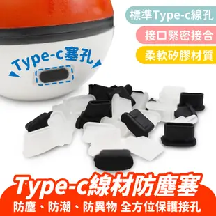 Xilla Type-c 線材防塵塞 防水防塵塞 標準通用 防塵套 USB塞蓋 USB 防塵塞 Gozilla