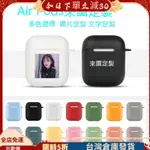 犀牛盾耳機殼 客製化 AIRPODS 保護套 蘋果耳機殼 適用AIRPODS AIRPODS PRO殼PRO2 耳機殼客