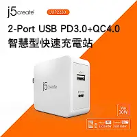 在飛比找Yahoo奇摩購物中心優惠-j5create 30W Type-C USB PD3.0/