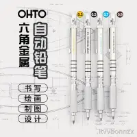 在飛比找蝦皮購物優惠-♦┅☍日本OHTO PM-1500P金屬自動鉛筆低重心專業素