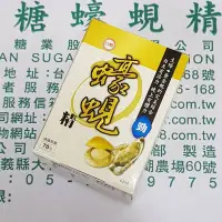 在飛比找Yahoo!奇摩拍賣優惠-台糖蠔蜆精62ml/瓶　超低優惠價　48瓶宅配含運只要240