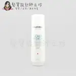 立坽『頭皮調理洗髮精』歌薇公司貨 GOLDWELL 輕感 去屑洗髮精250ML IS04