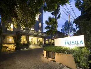 阿絲米亞精品飯店Asmila Boutique Hotel