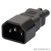 在飛比找蝦皮購物優惠-熱賣 IEC320 C7C14C5品字梅花八字電源適配器轉接