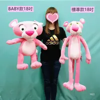 在飛比找蝦皮購物優惠-【頑皮豹】全新正版授權 頑皮豹娃娃 Baby版 標準版 18