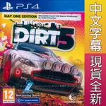 (現貨全新) PS4 大地長征 5 中英文歐版 DIRT 5